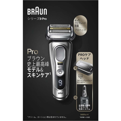 BRAUN 9487CC-V メンズシェーバー シルバー シリーズ9 4枚刃 美容