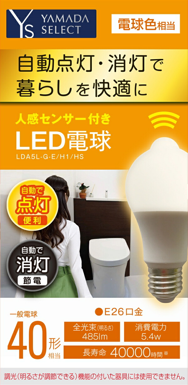 楽天市場】エコリカ ECL-LG10YD LEDランプ : マツヤデンキ楽天市場店