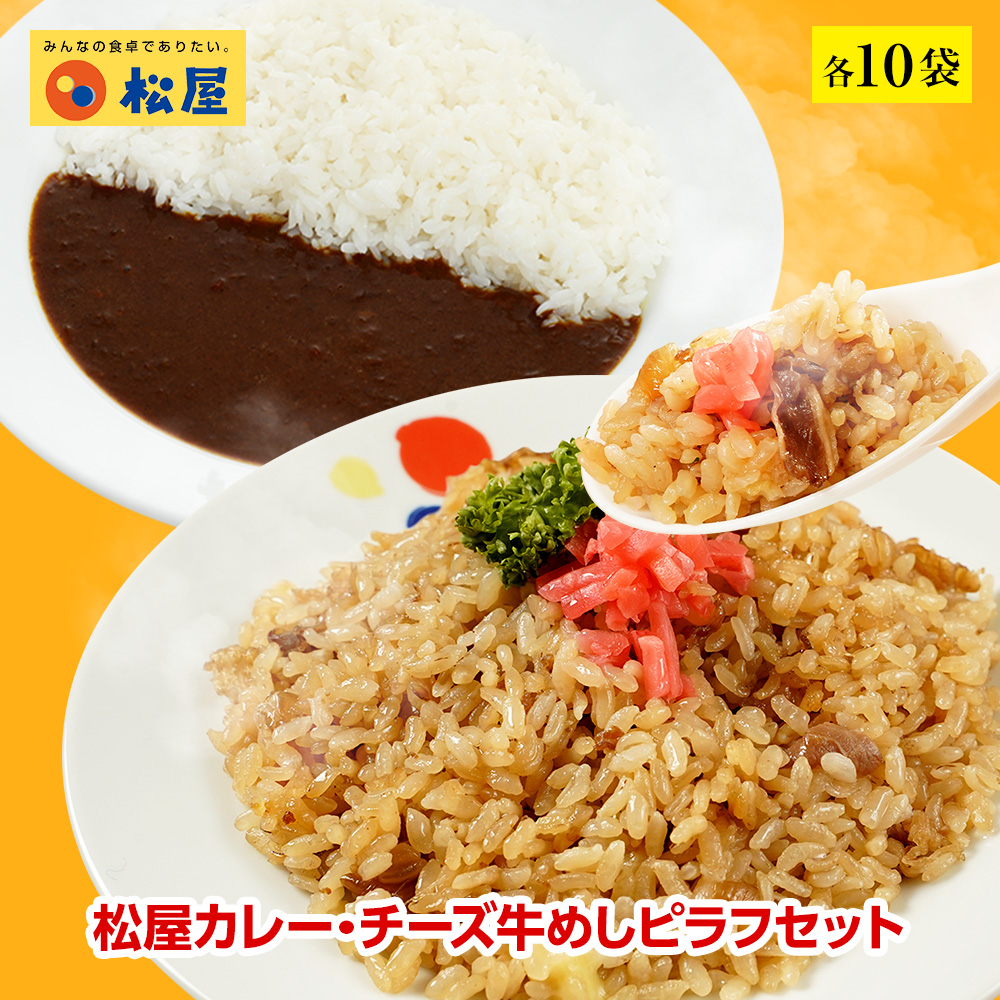 楽天市場】プレミアムカレギュウセット30個（プレミアム仕様牛めしの具×15 オリジナルカレー×15）冷凍食品 冷凍 おかず セット 冷食 お惣菜 肉  牛丼 業務用 惣菜 送料無料 お弁当 絶品 レンジ 一人暮らし 簡単調理 仕送り時短ごはん : 松屋フードコート店