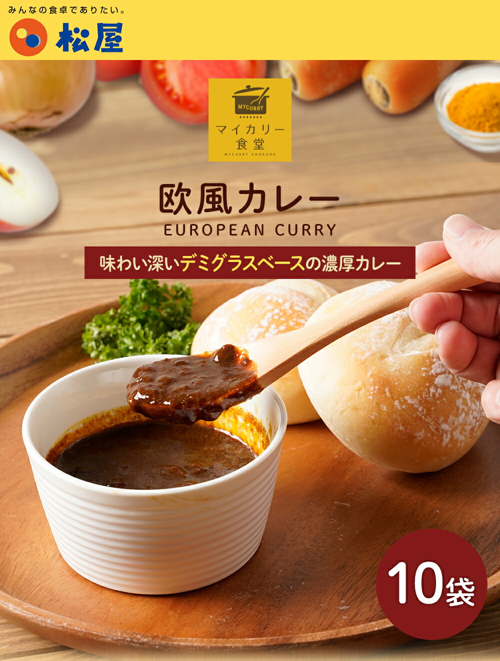 マイカリー飲食店 欧風カレー10個凝固 送料無料 時短 軽易 お取り寄せ 美食家 お取り所 受験 単身赴任氷結食材 冷凍 おかず セット 冷食 お惣菜 肉類 牛丼 任務必要経費 惣菜 送料無料 お弁当 名篇 射程 一人暮らし 粗樸割烹 生まれでる時世 産みの親 夫の君 洟たれ