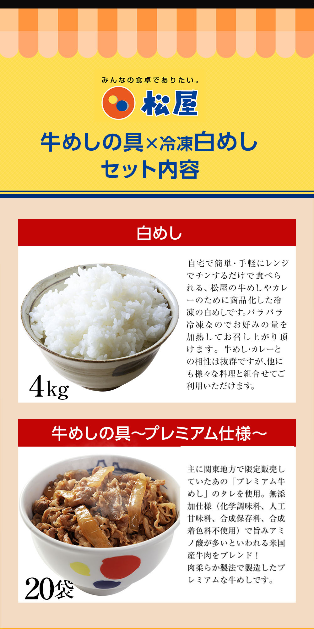 即発送可能 松屋の牛めしカレーに合う白めし プレミアム仕様牛めしの具セット 牛めしの具 冷凍白めし 1kg 4 送料無料 時短 白飯 白米 牛めし 手軽 お取り寄せ グルメ 簡単 冷凍 牛皿 受験 単身赴任 冷凍食品 冷凍 セット 冷食 最新情報 Lexusoman Com