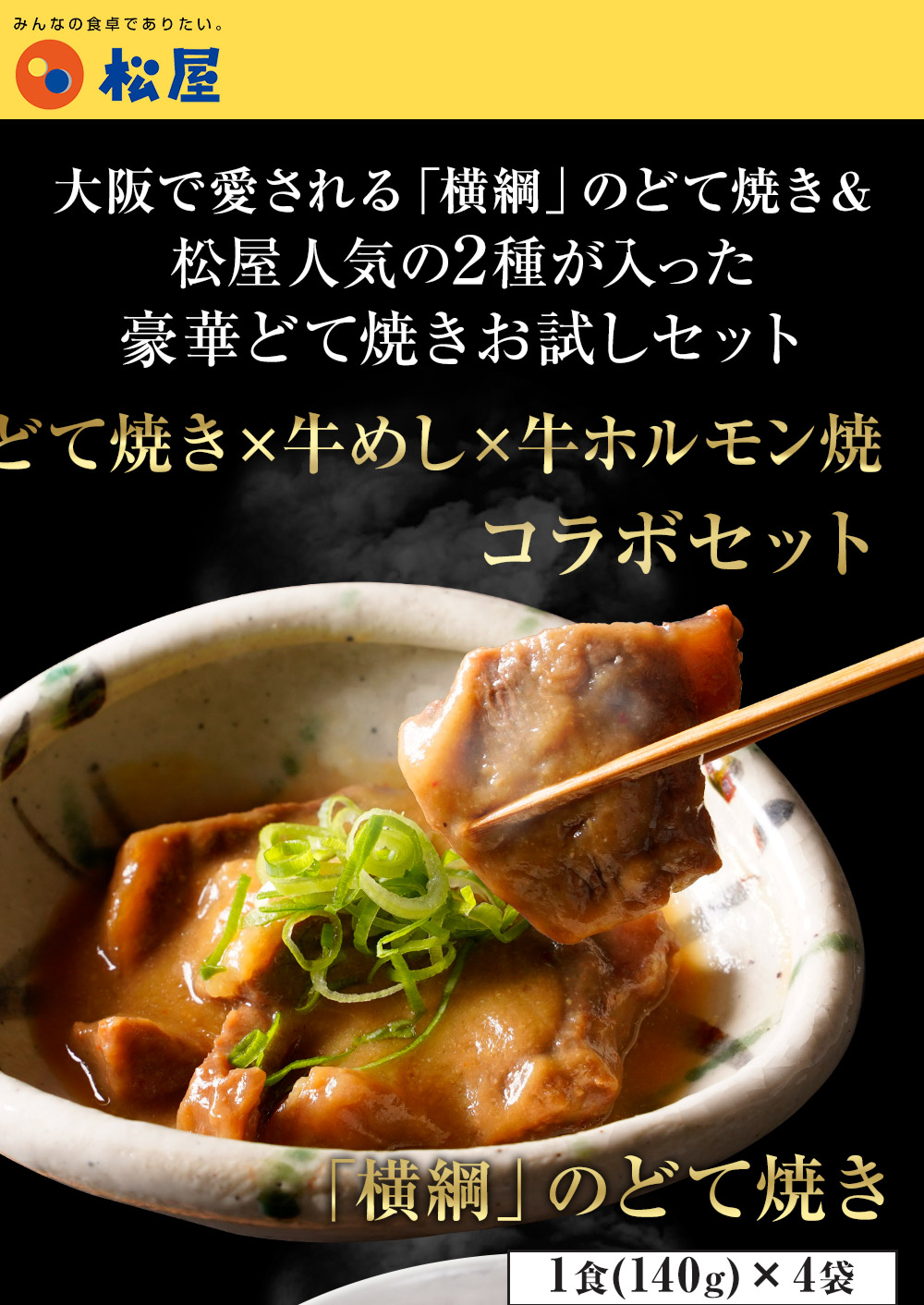 どて焼 4個 ホルモン 4個 牛めし 個 冷凍食品 冷凍 おかず セット 冷食 お惣菜 肉 牛丼 業務用 惣菜 送料無料 お弁当 絶品 レンジ 一人暮らし 簡単調理 誕生日 父 夫 子供 お取り寄せグルメ Aplusfinance Blog Com