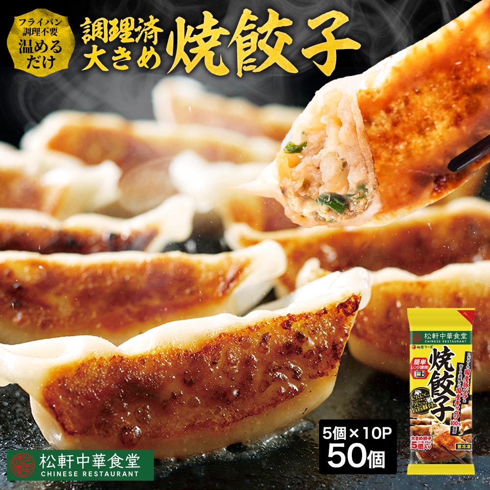 Gステラページ★大人気多福楼鄭ちゃん餃子30個セット 楽天市場】【メーカー希望小売価格2500円→2390円！】 松軒中華