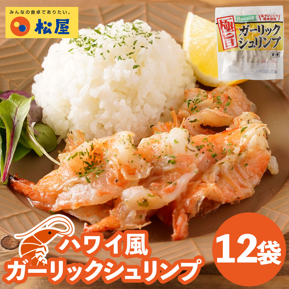 楽天市場】【メーカー希望小売価格3960円→2635円】新商品！夏季限定！松屋 北海道ジェラート 各種3個ずつ 計9個セット ミルク メロン  ピスタチオ 送料無料 時短 お取り寄せ おやつ セット お取り寄せ アイス ジェラート 時短 保存食 冷凍 冷凍食品 : 松屋フードコート店