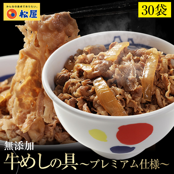 楽天市場 牛丼 冷凍食品 新牛めしの具 プレミアム仕様 40個セット 牛丼の具 お惣菜1個当たりたっぷり135g 肉 牛丼 業務用 惣菜 送料無料 お弁当 絶品 レンジ 一人暮らし 簡単調理 誕生日 父 夫 子供 お取り寄せグルメ 単身赴任 牛丼の具 松屋 仕送り 子ども 時短