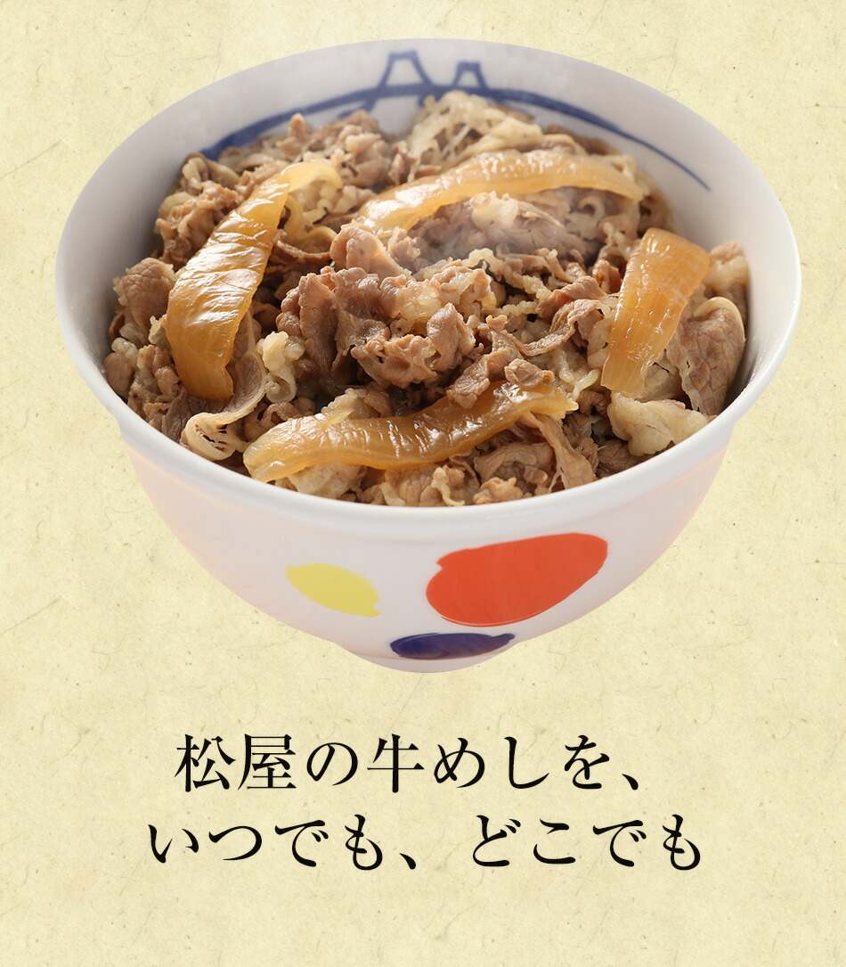 完売 松屋牛めしの具３０個セット 時短 牛めし 保存食 お取り寄せ お惣菜 おかず セット 牛皿 冷凍冷凍食品 牛丼 肉 牛丼 業務用 惣菜 お弁当 絶品 レンジ 一人暮らし 簡単調理 誕生日 父 夫 子供 お取り寄せグルメ 単身赴任 松屋フードコート店 新作モデル