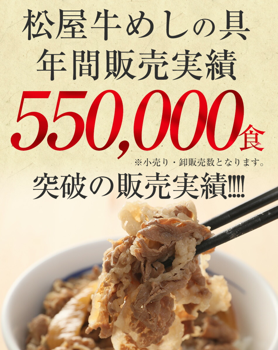完売 松屋牛めしの具３０個セット 時短 牛めし 保存食 お取り寄せ お惣菜 おかず セット 牛皿 冷凍冷凍食品 牛丼 肉 牛丼 業務用 惣菜 お弁当 絶品 レンジ 一人暮らし 簡単調理 誕生日 父 夫 子供 お取り寄せグルメ 単身赴任 松屋フードコート店 新作モデル