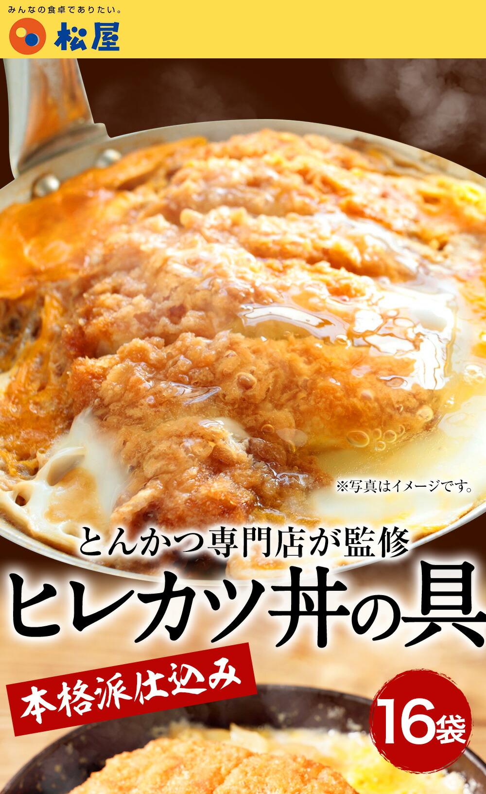 初々しげ発売 マツ科のや取り締まる フィレカツ丼のツール16個仕かける 195g 16包物 トンカツ専業店舗監修 氷る食材 冷凍 おかず セット 冷食 お惣菜 牛丼 ミート お役目用 惣菜 お弁当 名編 おテスト お取り寄せエピキュリアン 箇条消化 冷凍食品業務用 一人暮らし 新