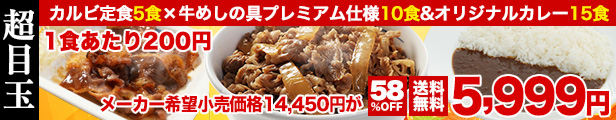 楽天市場】☆【期間限定12,000円→5,980円！】ロースかつカレー15食セット(三元豚ロースかつ×15オリジナルカレー×15)松屋 松のや  お取り寄せ グルメ食品 時短 食品 肉 業務用 惣菜 送料無料 お弁当 レンジ 一人暮らし 簡単調理 カツカレー : 松屋フードコート店