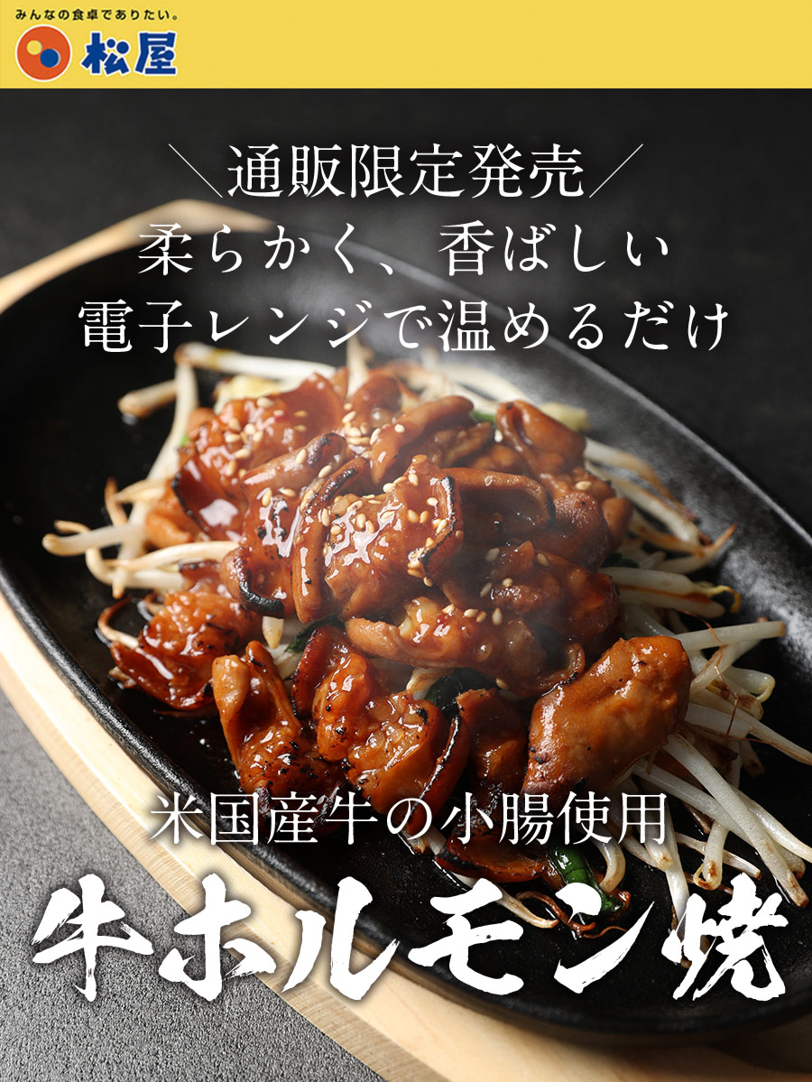 半額 牛ホルモン焼き15個セット 通販限定発売冷凍食品 冷凍 おかず セット 冷食 お惣菜 肉 牛丼 業務用 惣菜 送料無料 お弁当 絶品 レンジ  一人暮らし 簡単調理 誕生日 父 夫 子供 お取り寄せグルメ 単身赴任 qdtek.vn