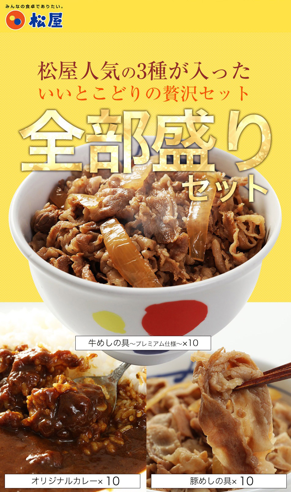 全部盛り30個 プレミアム仕様牛めしの具 10 冷食 お惣菜 冷凍食品 冷凍 セット オリジナルカレー 10 豚めしの具 10 おかず