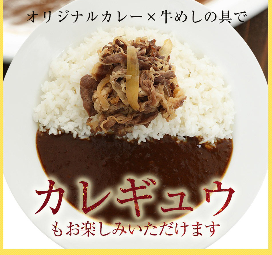 全部盛り30個 プレミアム仕様牛めしの具 10 冷食 お惣菜 冷凍食品 冷凍 セット オリジナルカレー 10 豚めしの具 10 おかず
