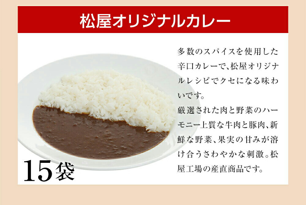 いいスタイル 松屋豚生姜焼き プレミアム仕様牛めし 松屋オリジナルカレー30食セット 豚生姜焼き65g ×5 牛めし×10 カレー×15 お取り寄せ  グルメ食品 お試し おためし 松屋 時短 受験 肉 牛丼 業務用 惣菜 送料無料 お弁当 絶品 レンジ fucoa.cl