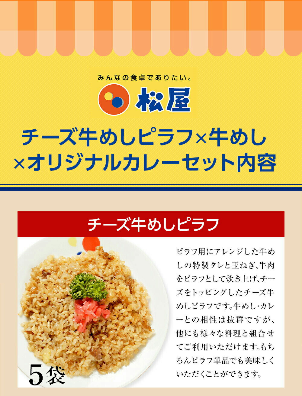 松屋牛めしカレーピラフセット 25袋 時短 冷凍冷凍食品 冷凍 肉 お惣菜 牛丼 お取り寄せ 惣菜 セット 送料無料 おかず 食品 保存食 冷凍食品 仕送り 業務用