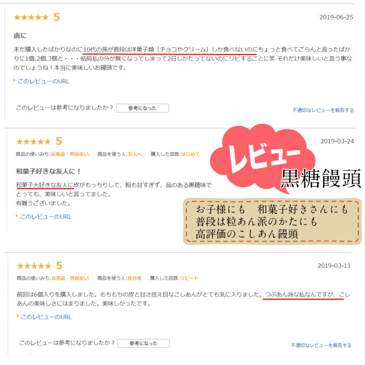 【ゆうパケット送料無料】もっちり黒糖饅頭椿太鼓6個入り【お試し和菓子送料無料高齢者おやつこしあん饅頭黒糖お菓子スイーツ小包装プチギフトお礼1000円ぽっきりお取り寄せお返しギフトポイント消化三重県鈴鹿市プチギフト訳ありではない】