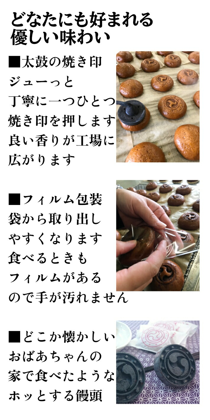 【ゆうパケット送料無料】もっちり黒糖饅頭椿太鼓6個入り【お試し和菓子送料無料高齢者おやつこしあん饅頭黒糖お菓子スイーツ小包装プチギフトお礼1000円ぽっきりお取り寄せお返しギフトポイント消化三重県鈴鹿市プチギフト訳ありではない】