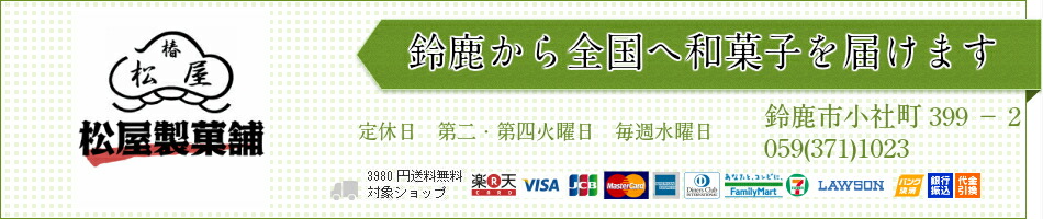 楽天市場 切餅 一臼分 一袋12枚入り 5袋 国産 無添加 たがね餅 あらかね餅 こわもち やじろもち 正月 お餅 のしもち 餅 切り餅 角餅 のし餅 お正月 お歳暮 冬 ギフト お雑煮 ぜんざい おしるこ 三重県 正月 御年賀 冬グルメ お取り寄せ 松屋製菓舗 楽天市場店