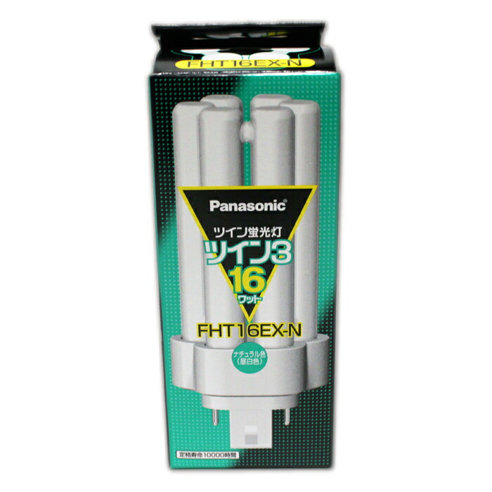 パナソニック　コンパクト形 蛍光ランプ　FHT16EX-N　16ワット　昼白色 ナチュラル色　ツイン3 蛍光灯　FHT16EXN　1個　在庫限り