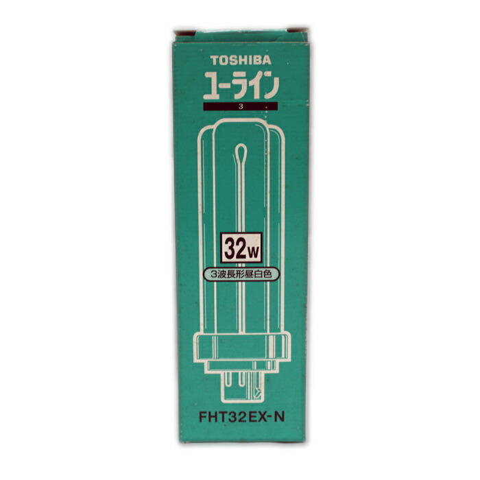 東芝　ユーライン　FHT32EX-L-K/2 コンパクト形蛍光ランプ　10個 楽天市場】東芝 コンパクト形 蛍光ランプ FHT32EX-L-K/2 ユー