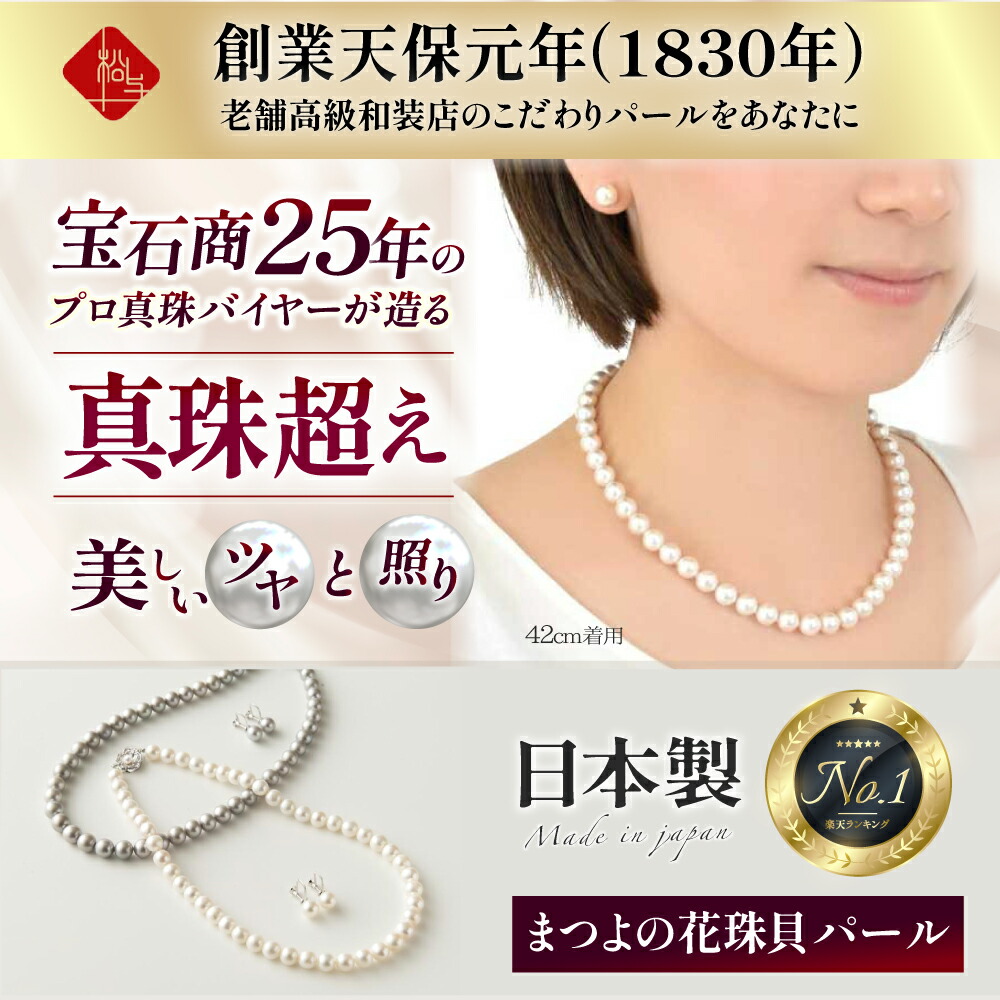 パールネックレス ピアス イヤリング パーティ 貝パール 入学式 セット