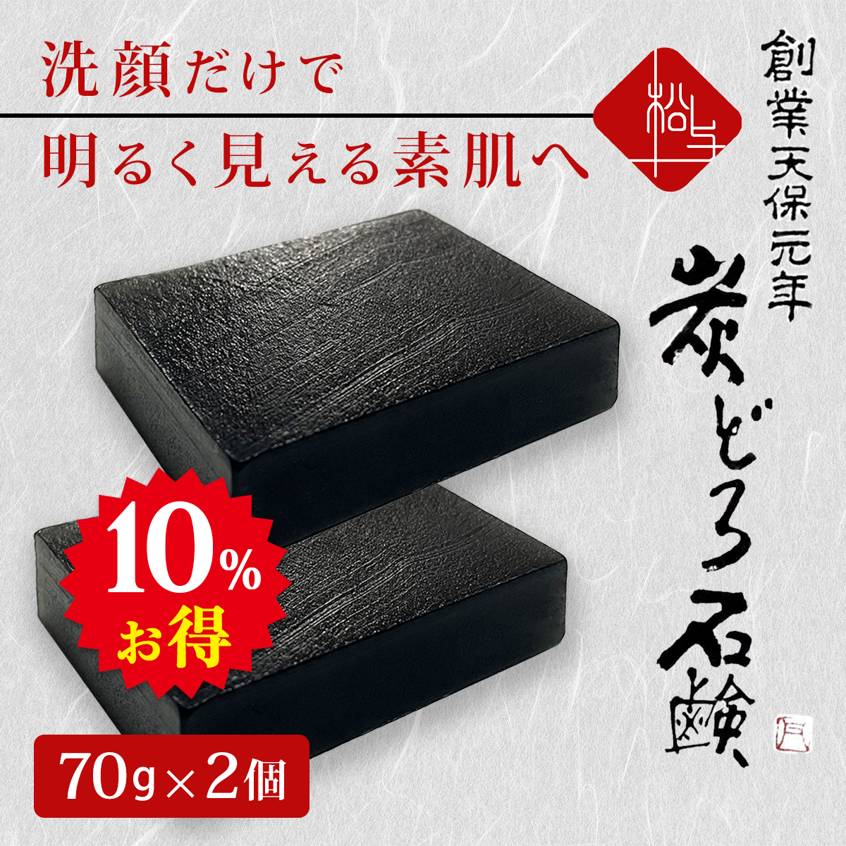 楽天市場】＼楽天1位／ くすみ落とし 毛穴 洗顔石鹸 70g 泡立てネット