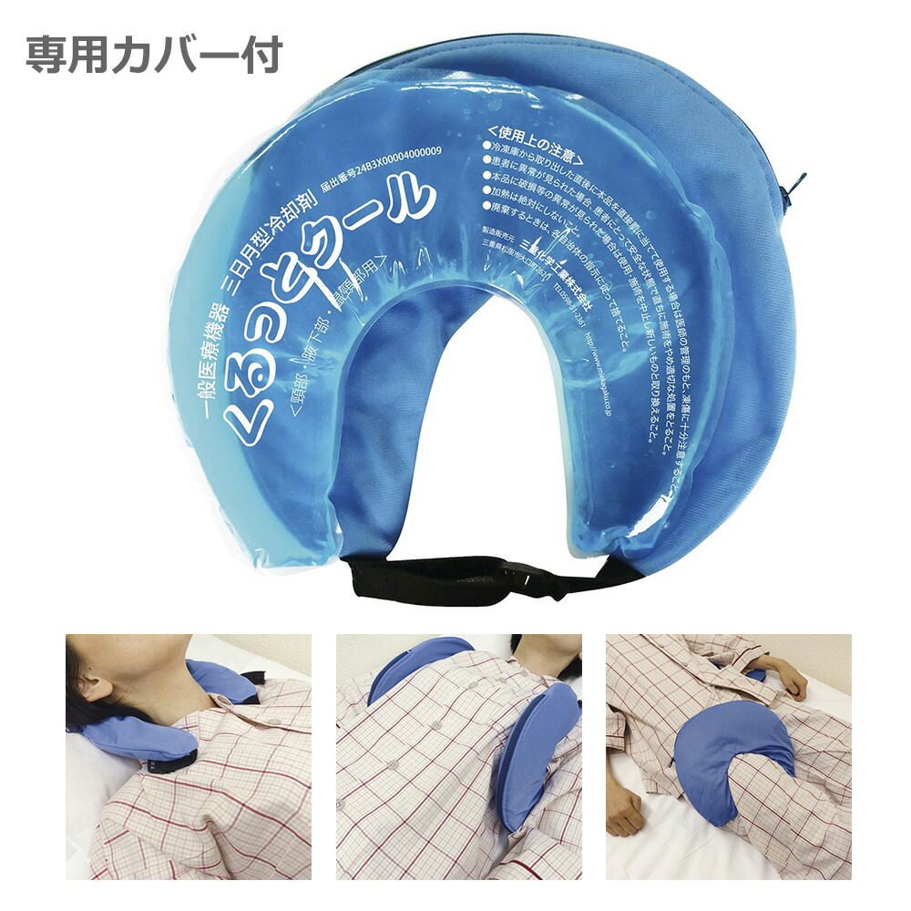 ハナキ氷のう（丸型）アメ IB-1 20-5412-00 20入り エコ氷のう HE-CP01-C 1個 レーベン販売 23-3616-00 熱中症