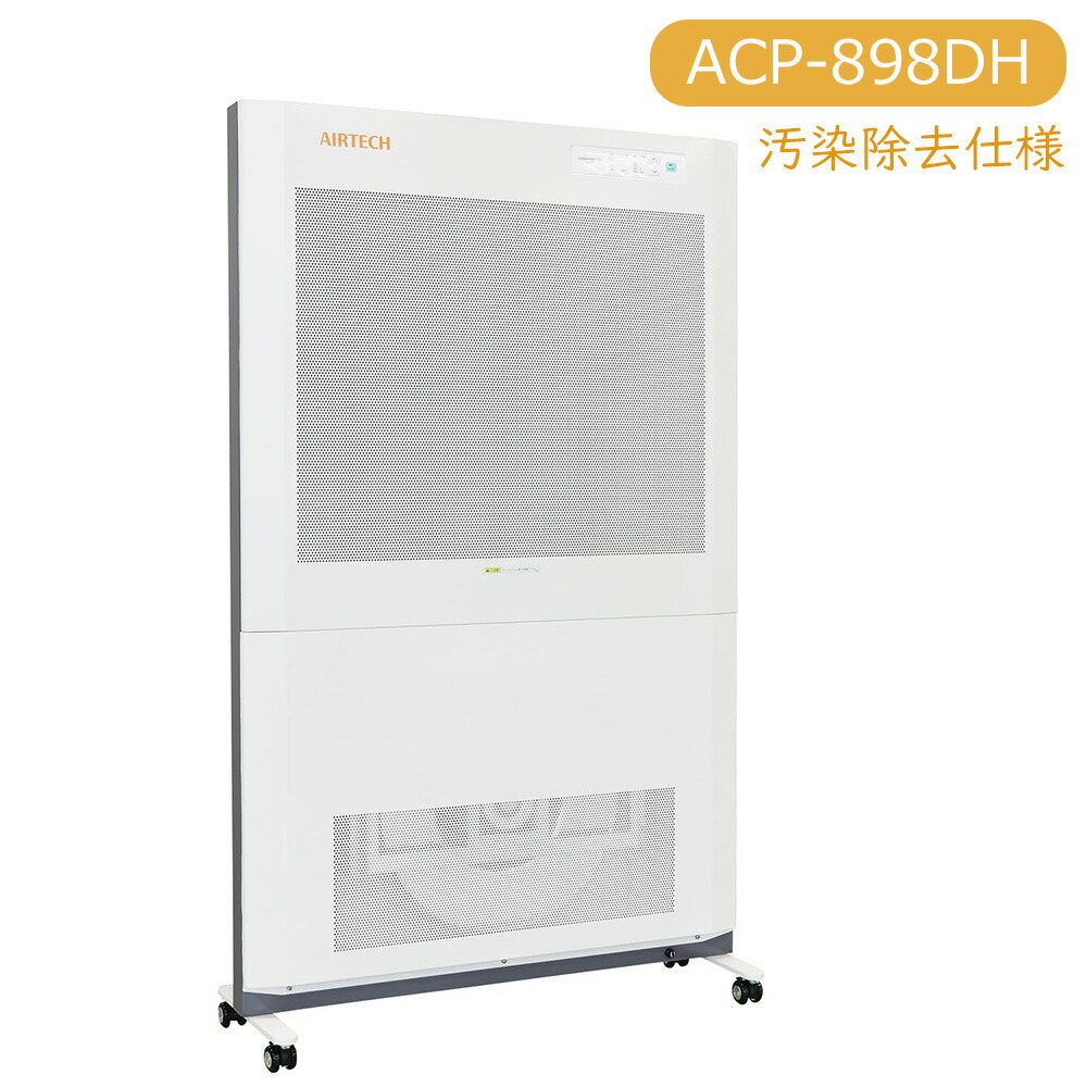 クリーンパーティションD型 ACP-898DH 1台 日本エアーテック 25-7047-03 オゾン発生器 空気清浄機 キャスター 超薄型 パーテーション 飛沫防止 感染症対策 対面会話用 自立式パネル 医療施設 窓口対応 看護支援 受付用