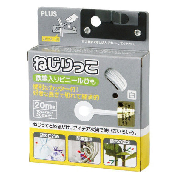 ねじりっこホワイト10個 TF-800 184348 ホワイト プラス
