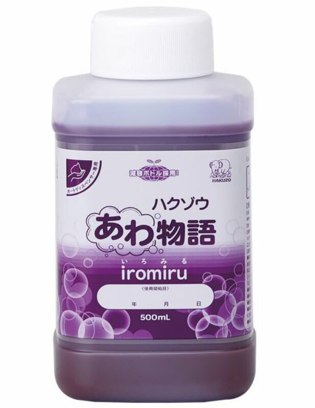 ハクゾウ あわ物語iromiru オートディスペンサー付替え用 15本 3002005 ハクゾウメディカル