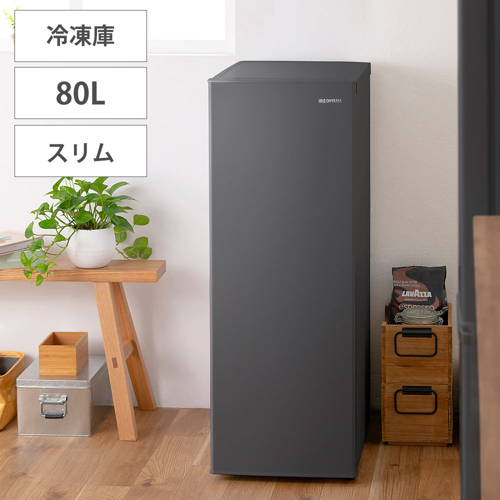 スリム 冷凍庫 80L IUSN-8B-HA チャコールグレー 102931 1台 アイリスオーヤマ 小型