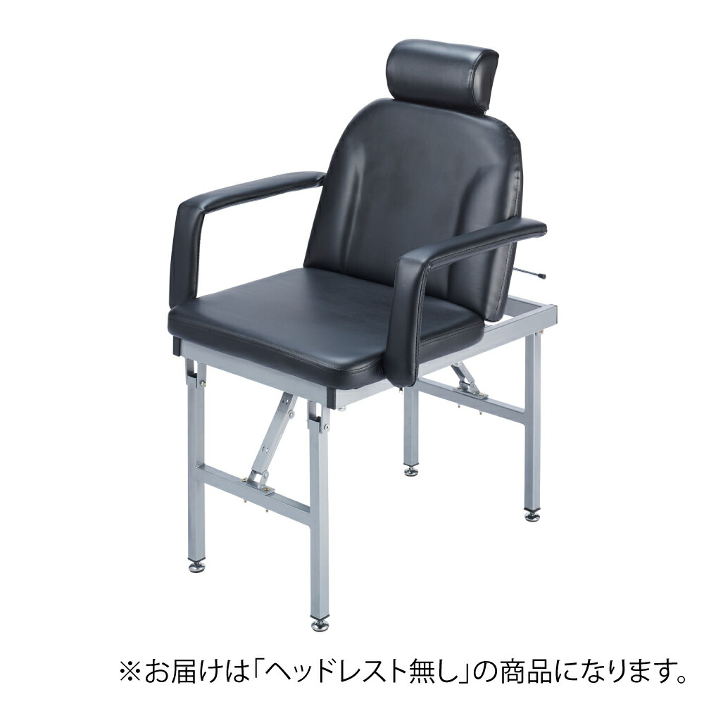 折りたたみシャンプーチェア 49930(ヘッドレストツキ) 24-9086-01 松吉医療総合カタログ|マツヨシ