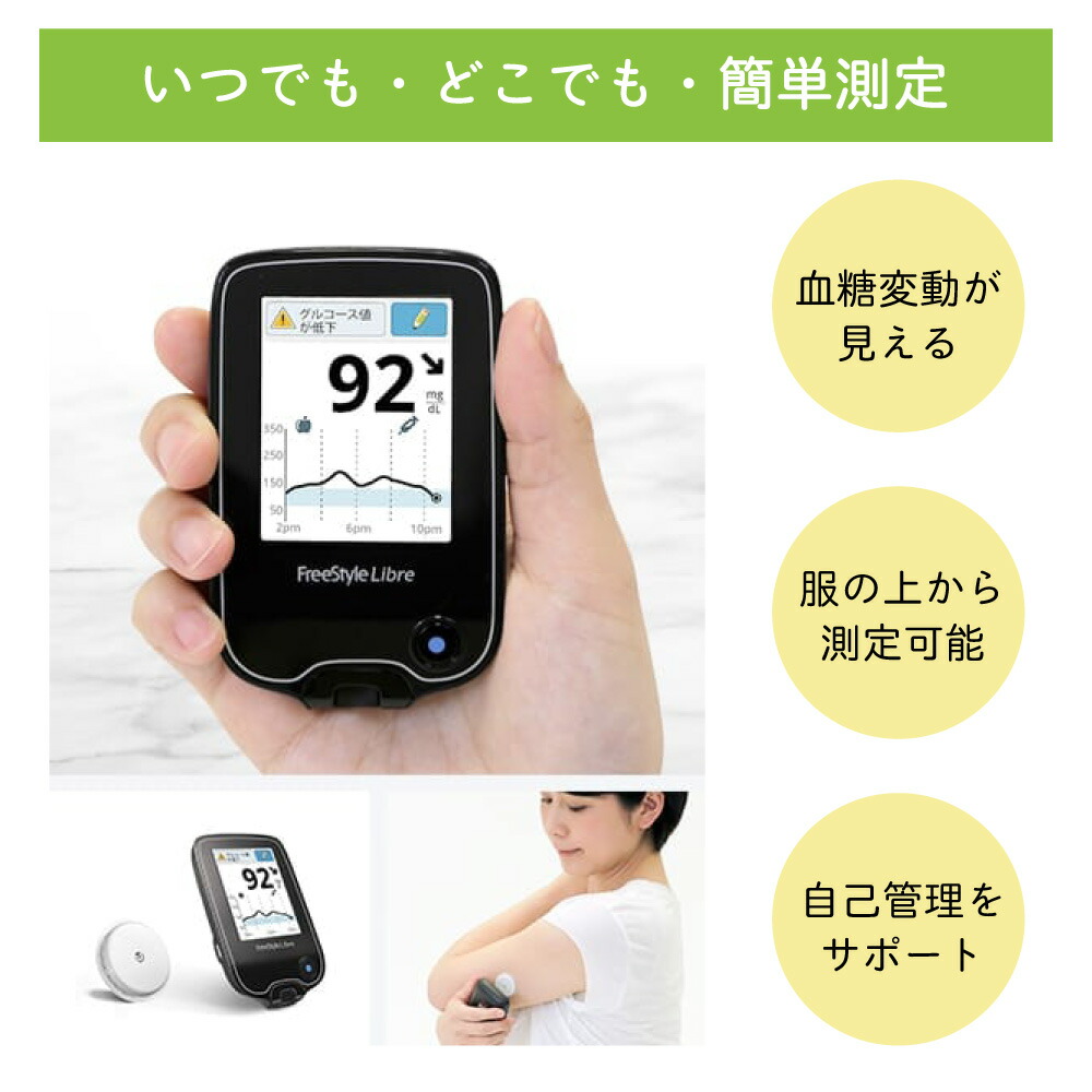 楽天市場】FreeStyle abbott フリースタイル リブレ センサー 71533-01 ...