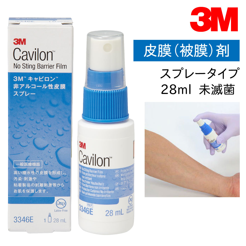 楽天市場】キャビロン皮膚用リムーバー TP1-L50（50ML） 1本 