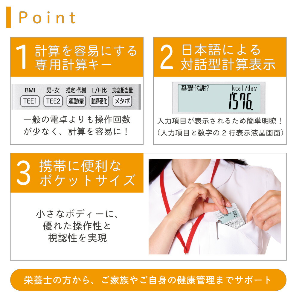 Casio カシオ 栄養士電卓 Sp 100di 電卓 商売見こむ電卓 計算汐時 Bmi Tee1 Tee2 頑ばる体積 動脈強ばる 塩類程良く量 メタボ Hotjobsafrica Org