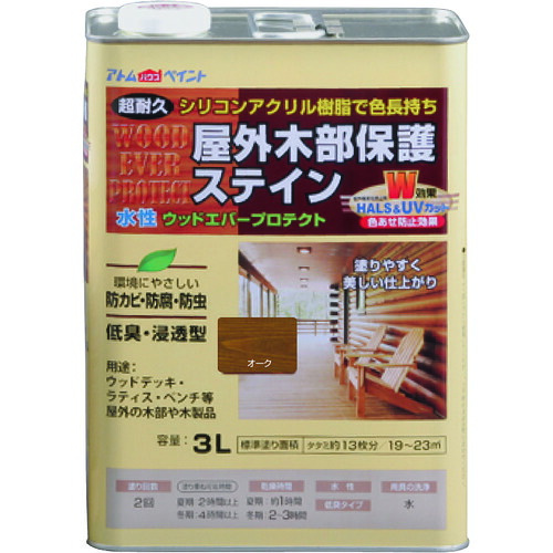 アトムペイント 水性ウッドエバープロテクト 3L オーク 00001-08944 205-4450 アトムサポート｜マツヨシ 店