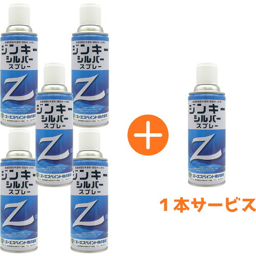 ニッぺ 【数量限定キャンペーン】エーエスペイント サビ止め塗料 ジンキー シルバー スプレー 5+1 4580644470057-5+1 717-9503 ニッペホームプロダクツ｜マツヨシ 店