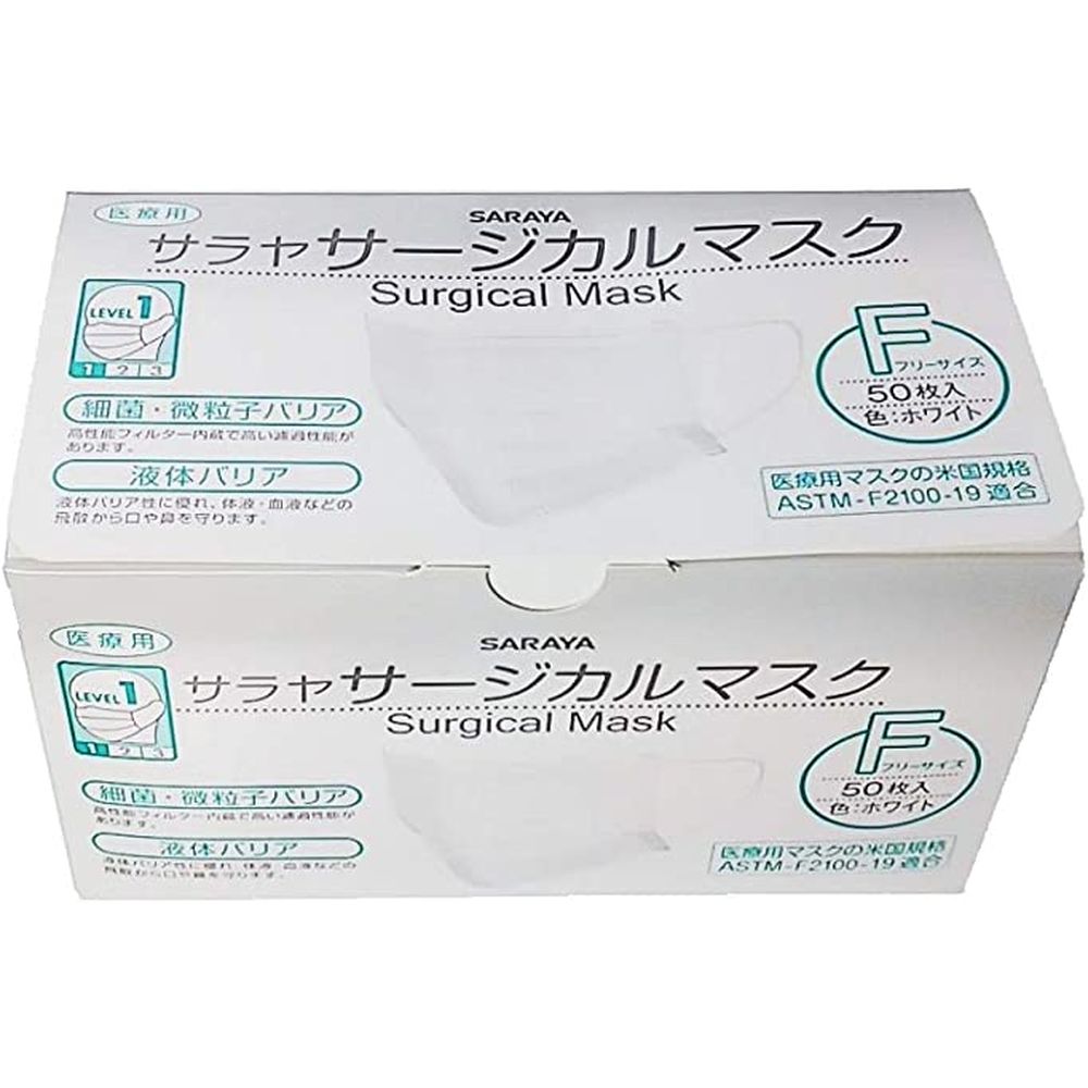 サラヤサージカルマスクＦ 51118（シロ）50枚入り 【&times;20セット】 サラヤ病院 医療 看護 クリニック 使い捨てマスク 衛生用品 三層構造 防塵 非織布 ふつうサイズ PM2.5対策 風邪予防 アレルギー対策 フィルター機能｜マツヨシ 店