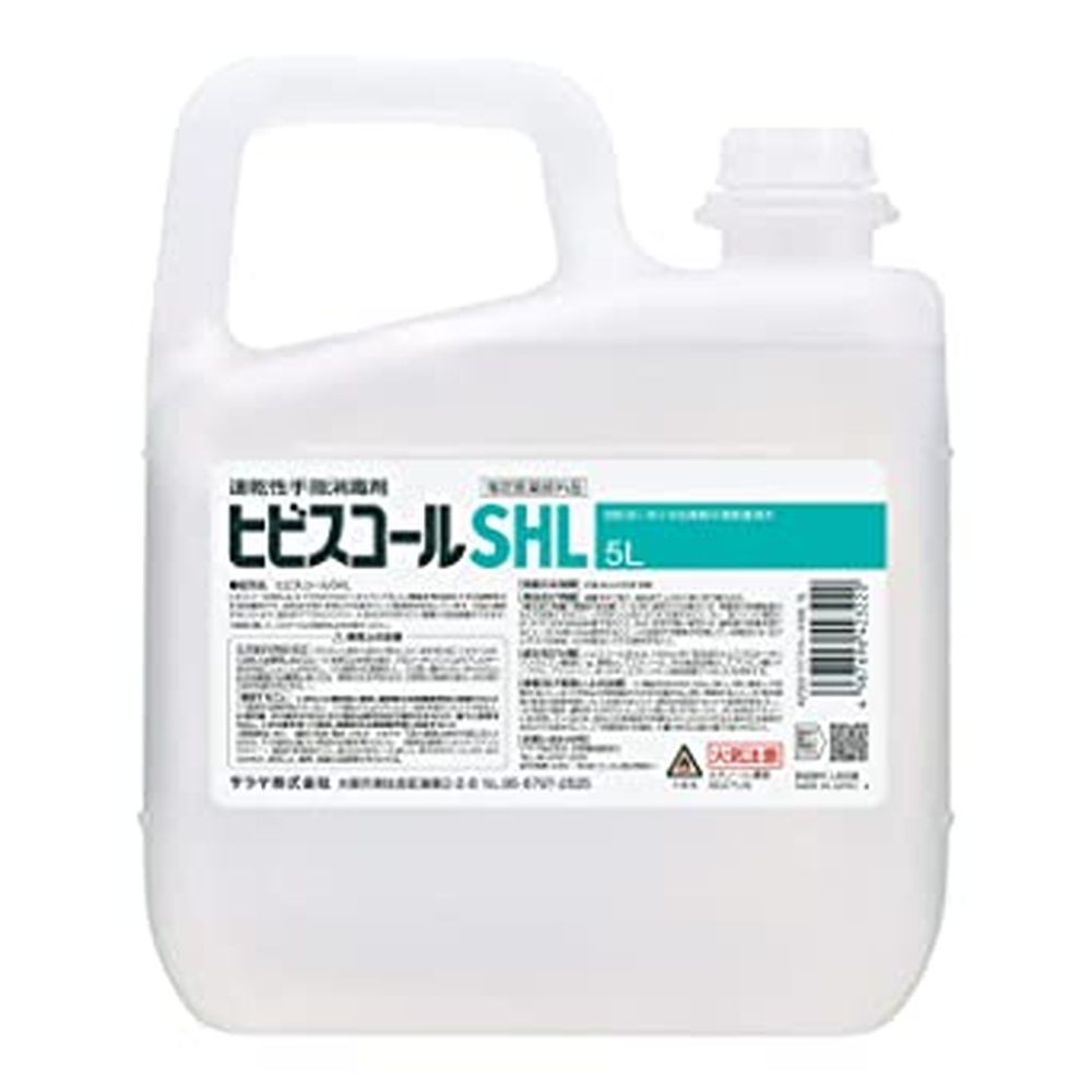 ヒビスコールＳＨＬ（指定医学部外品） 42322（5L） 【×3セット】 サラヤ病院 医療 看護 クリニック