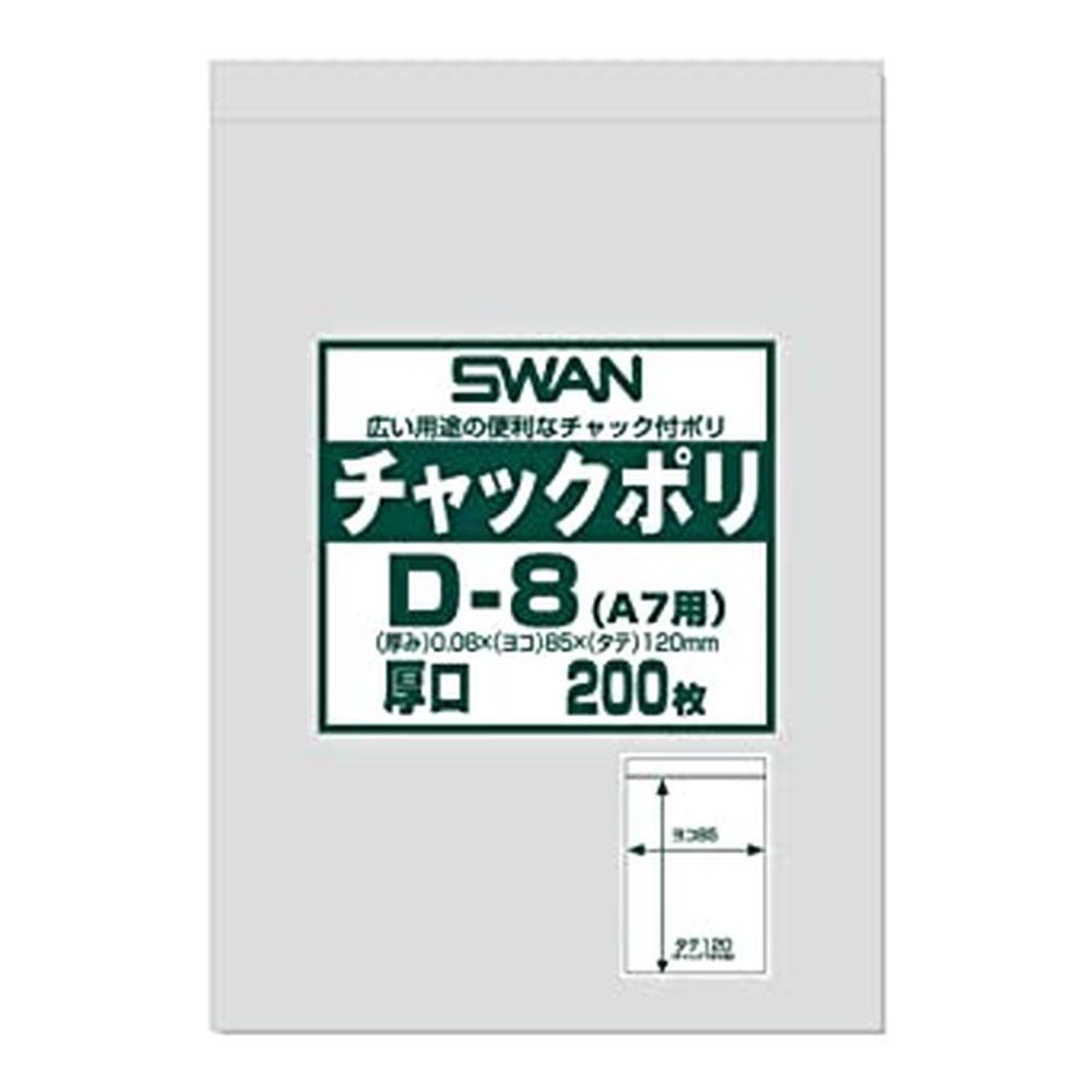 スワンチャックポリＤ―８（Ａ７用） 006656063（200枚） シモジマ 【×30セット】病院 医療 看護 クリニック