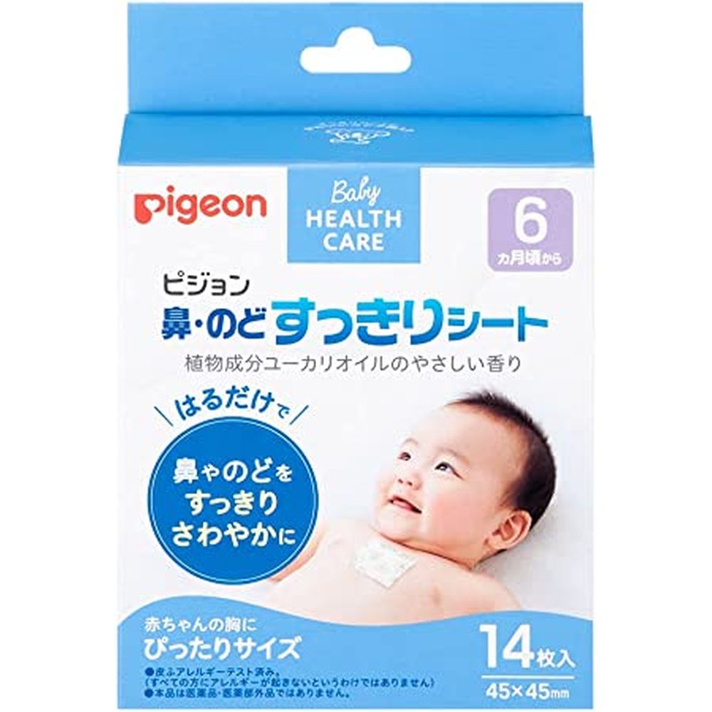 鼻・のどすっきりシート（増量１４枚） 15151 ピジョン 【×20セット】病院 医療 看護 クリニック