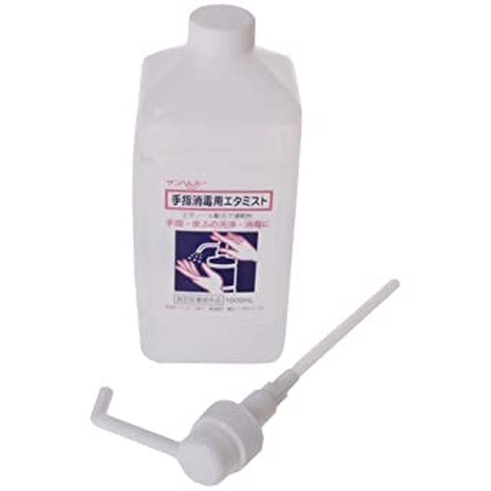 手指消毒用エタミスト ポンプ付（1000ML） サンヘルパー 【×12セット】病院 医療 看護 クリニック