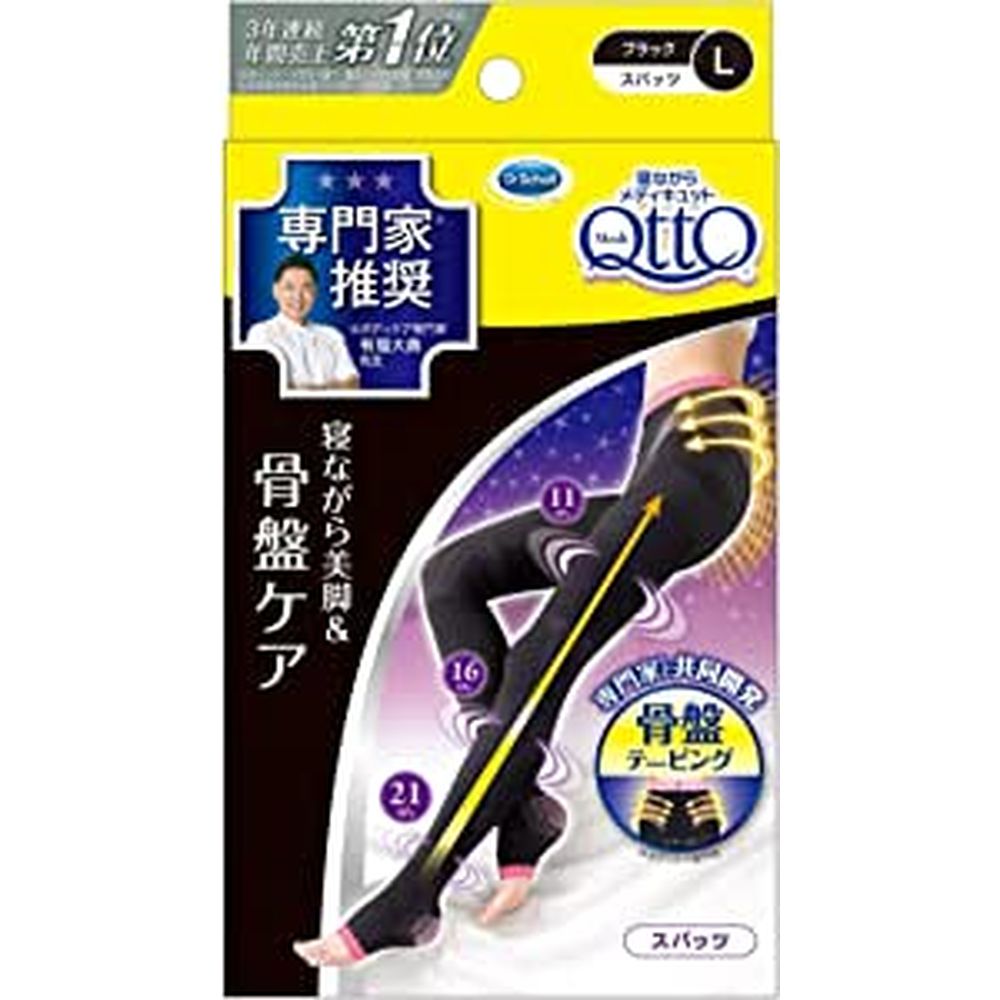 寝ながらスパッツ骨盤Ｌ メディキュットボディシェイプ メディキュット 【×6セット】病院 医療 看護 クリニック