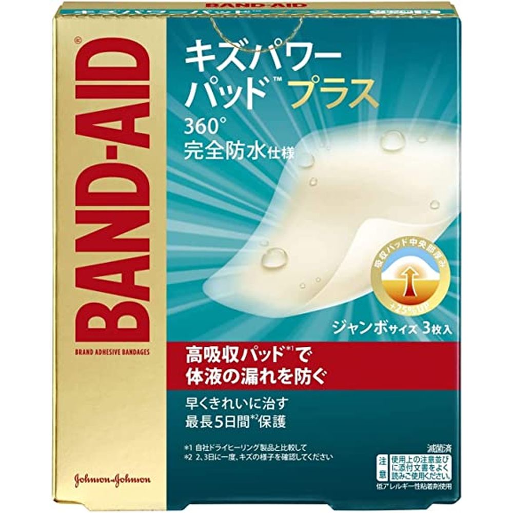 キズパワーパッドプラス ジャンボサイズ(3入り) バンドエイド 【×18セット】病院 医療 看護 クリニック|マツヨシ 店