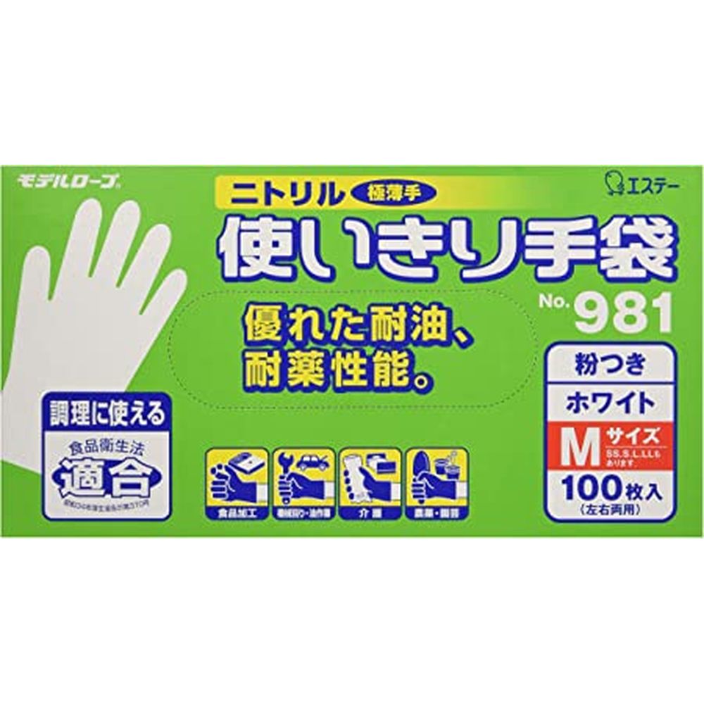 作業用手袋 ニトリル使いきり手袋粉付 981（ホワイト）100枚 【×12セット】 エステー Ｍ 病院 医療 看護 クリニック 使い捨て手袋 衛生用手袋 プロテクティブグローブ 滑り止め ゴム手袋 汚染防止 衛生管理 快適フィット 全方位保護