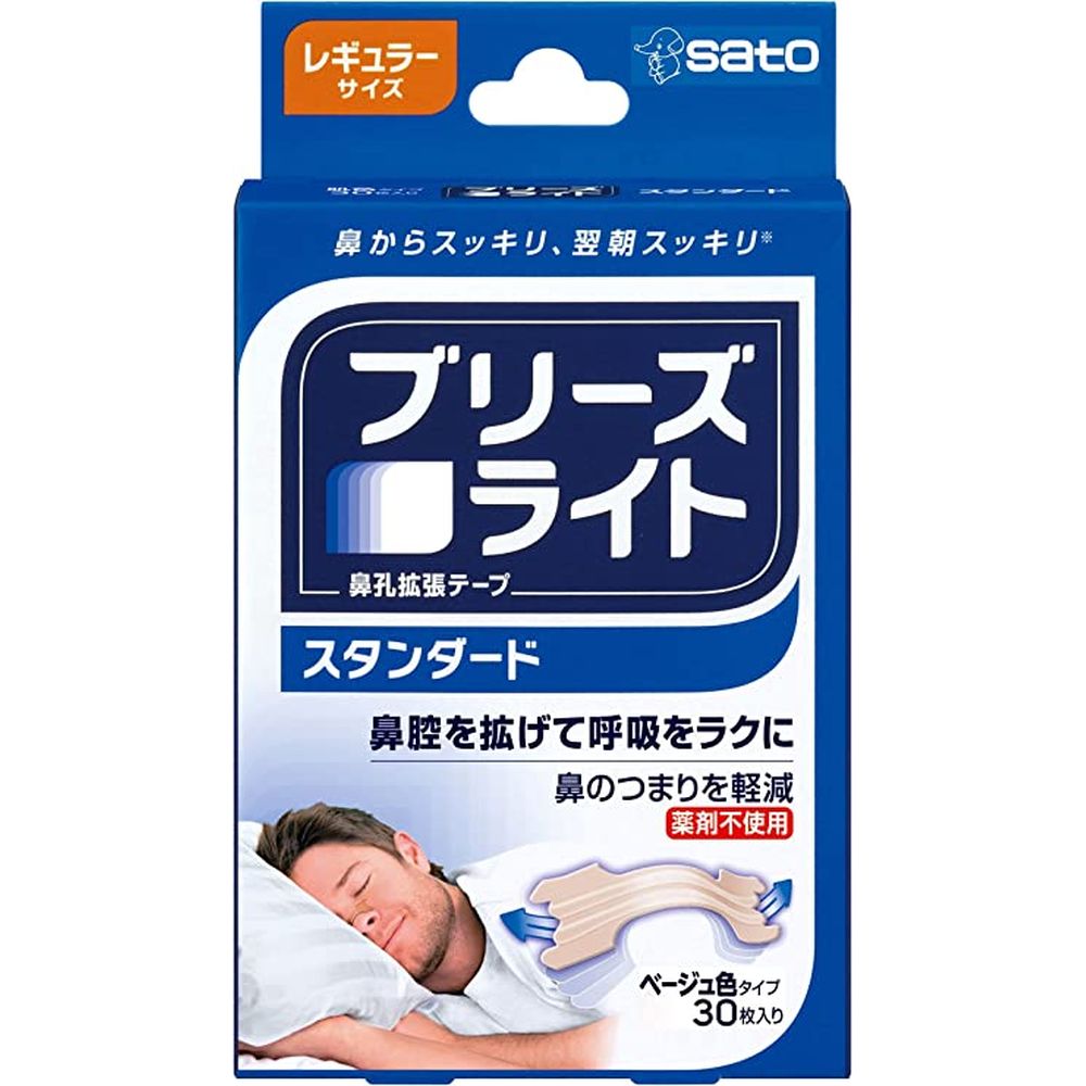 ブリーズライトスタンダード（肌色） レギュラー（30枚） ブリーズライト 【×10セット】病院 医療 看護 クリニック