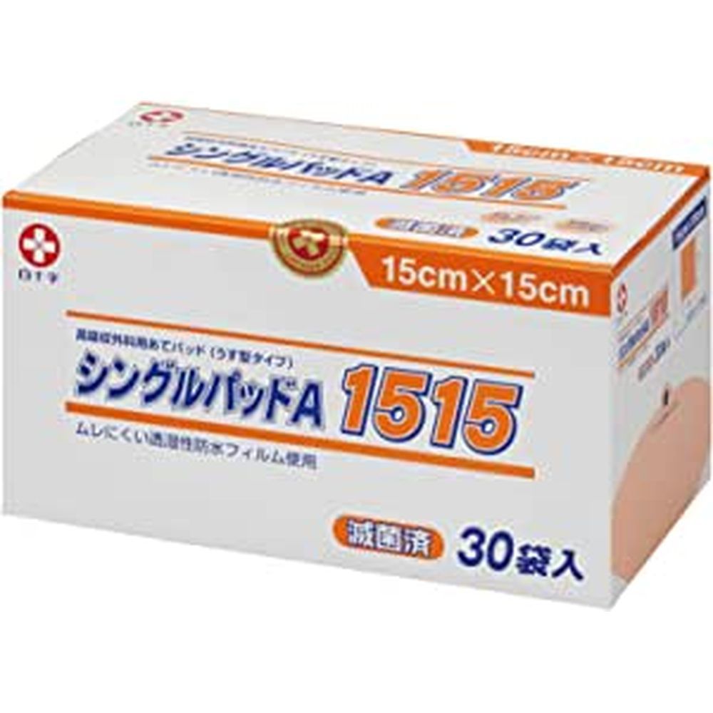 シングルパッドＡ １５１５（滅菌済） 19057（15X15）1枚X30入り 【×4セット】 白十字病院 医療 看護 クリニック 滅菌パッド 滅菌ガーゼ 傷口カバー 衛生材料 消毒用品 滅菌包帯 傷口保護 病院用品 看護用品 衛生用品 6,816円