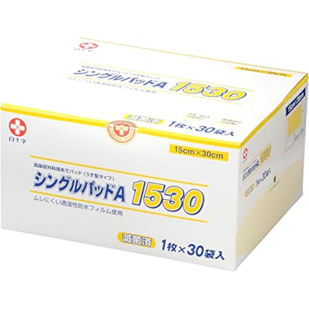 シングルパッドＡ １５３０（滅菌済） 19058（15X30）1枚X30入り 【×4セット】 白十字病院 医療 看護 クリニック 滅菌 使い捨て 院内感染防止 細菌対策 衛生材料 滅菌ガーゼ 診療用品 病棟用品 消毒用品 メディカル用品