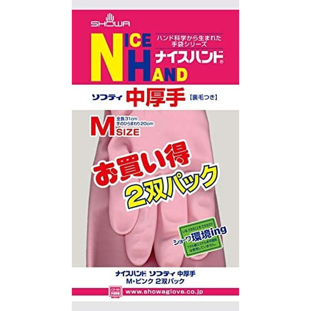 ナイスハンドソフティ中厚手2双ＢＯＸ ピンク（M） 【×90セット】ショーワグローブ病院 医療 看護 クリニック