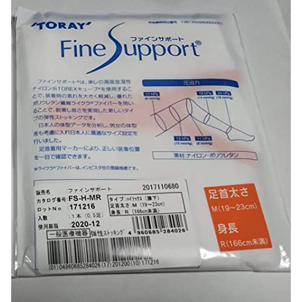 東レ ファインサポート（ハイソックス FS-H-MR（20本入り） 医療 看護 クリニック 病院 東レ
