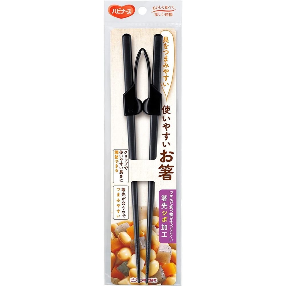 使いやすいお箸 11088（プラスチック） ハビナース 【×20セット】病院 医療 看護 クリニック